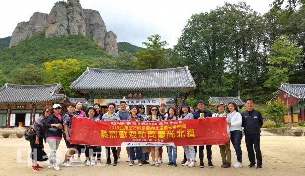 경북문화관광공사, 대만 주요 여행사 팸투어 실시