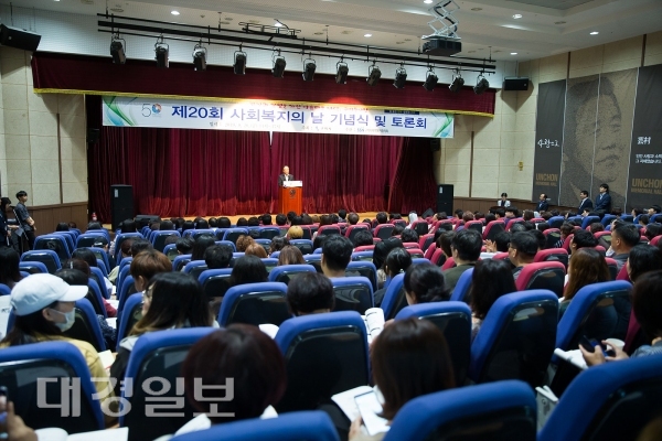 구미시 제20회 사회복지의 날 기념식 개최