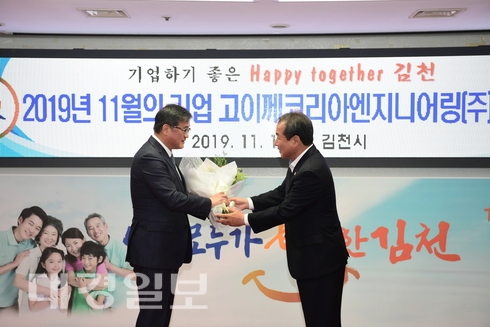 김천시 이달의 기업 고이케 코리아 엔지니어링 선정