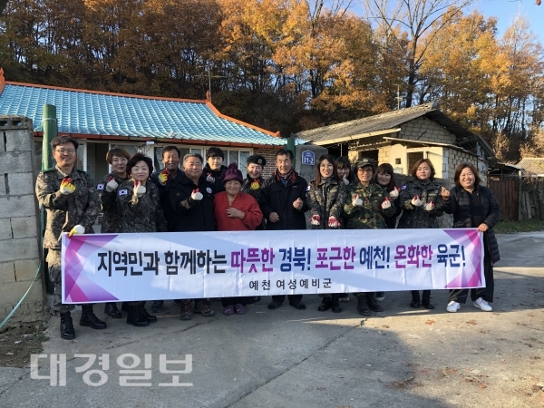 육군 50사단 예천대대 예비군지휘관·여성예비군, 연탄나눔 봉사활동 실시