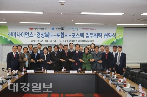 포항시, 바이오·신약개발 산업 육성 박차