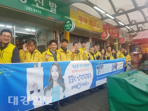 가스안전공사 경북동부지사, 설 연휴 가스안전 캠페인