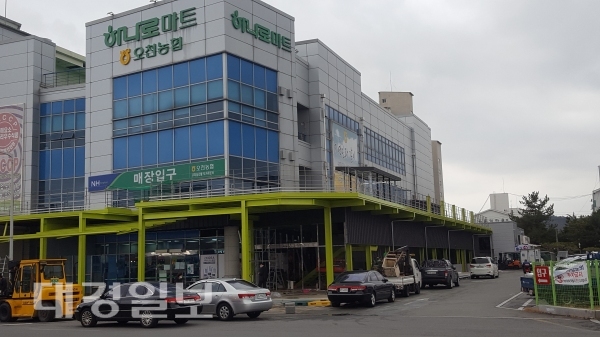 포항 오천농협, 하나로마트 건물확장공사 논란