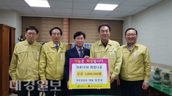 ㈜국보성금속, 상주시에 코로나19 극복 성금 500만원 기탁