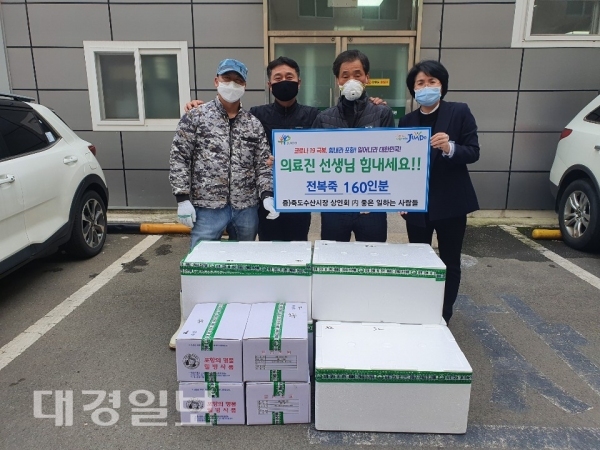 죽도수산시장 상인회 좋은 일하는 사람들, 의료진에게 전복죽 전달