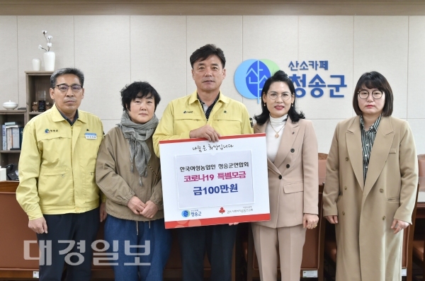 청송군에 코로나19 극복 온정의 손길 이어져