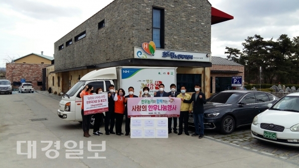 전국한우협회 상주시지부 한우나눔 행사