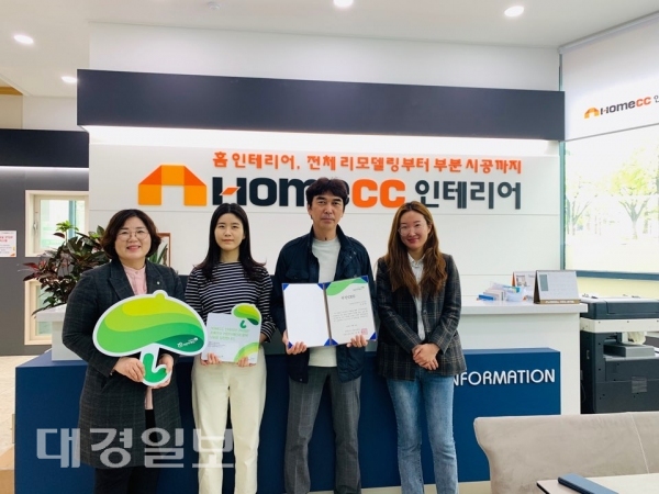 홈CC인테리어 구미지점장,  구미지역 아동을 위한 소중한 후원