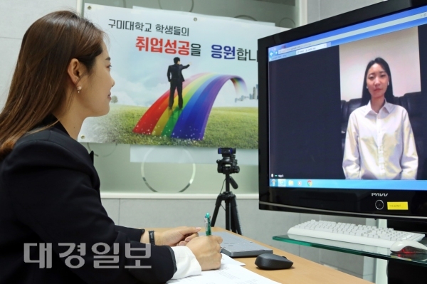 구미대 대학일자리센터 온라인 취업지원 컨설팅 ‘호응’