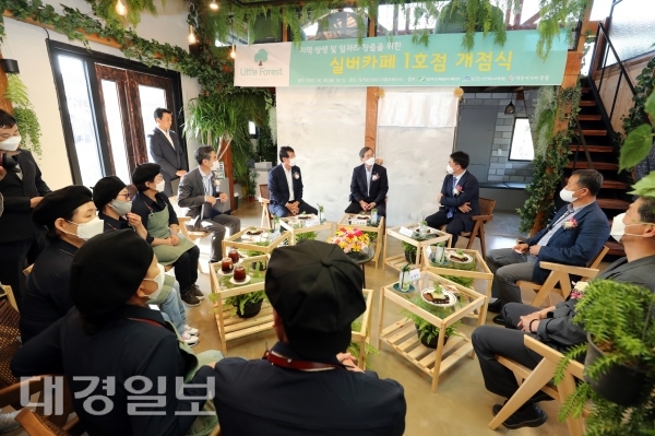 한국수력원자력, 실버카페 1호점 개점