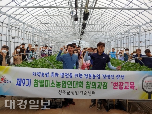 제9기 참별미소농업인대학 현장에서 답을 찾다.