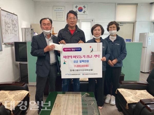 이상철 에스에이치상사 대표, 동해면에 저소득층을 위한 성금 기탁