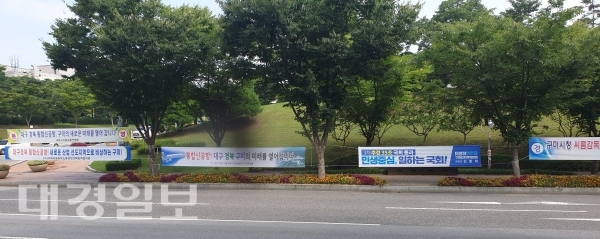 구미시는 대경 통합 신공항 유치로 잔치집 분위기..거리곳곳 신공항 유치 환영 현수막 수백개