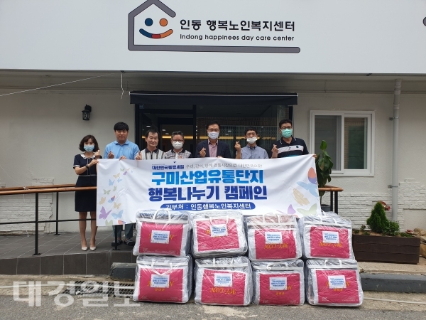 구미시산업유통단지 상인회,인동 사회복지시설에 물품 기부
