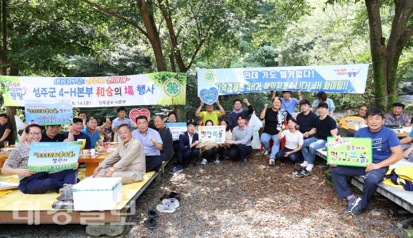 성주군4-H본부, 지역경제 활성화 위해 화합행사 추진