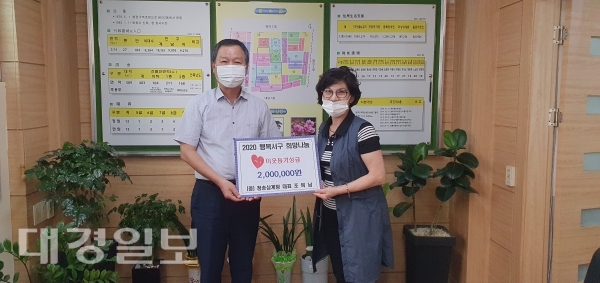 서구 평리4동 청송약수삼계탕, 이웃돕기 성금 200만원 나눔