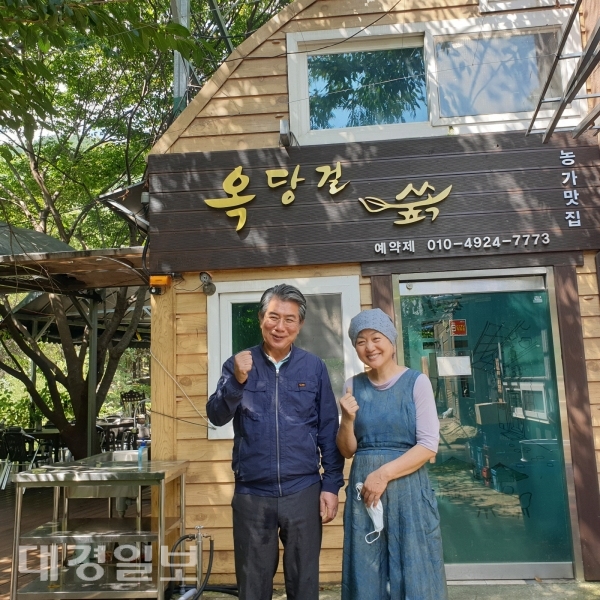 김천시 옥당걸숲속 농가맛집 유튜브 소개