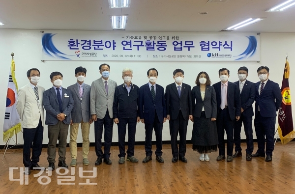 구미시설공단-국립금오공과대학과 환경분야 공동연구 업무협약 체결