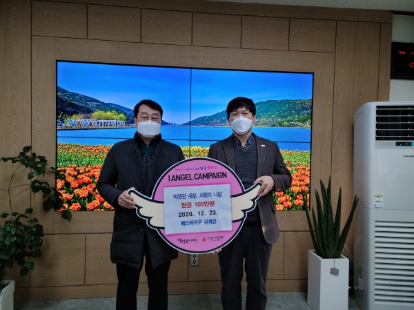 베스타 가구, 달성 옥포읍에 성금 기부