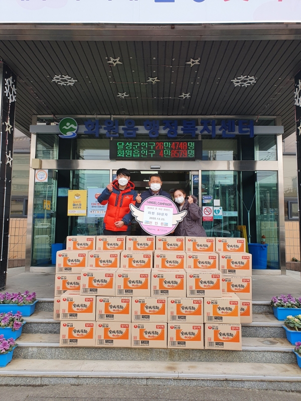 천안문 달성 화원점, 라면 50박스 기탁