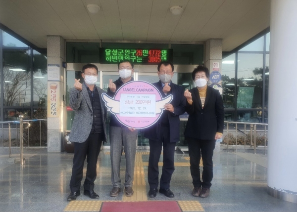(주)고려기술단·(주)금성엔지니어링, 하빈면에 성금 이백만원 전달