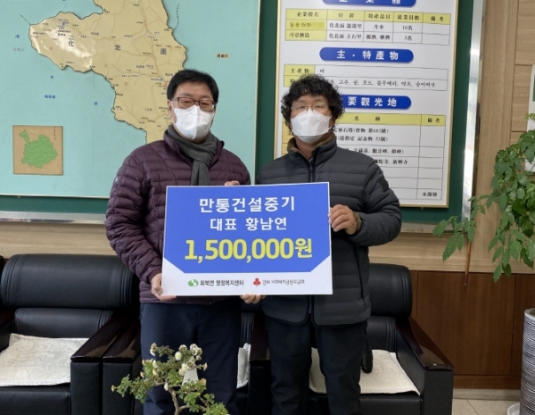 상주 만통건설중기, 이웃돕기 성금 기탁