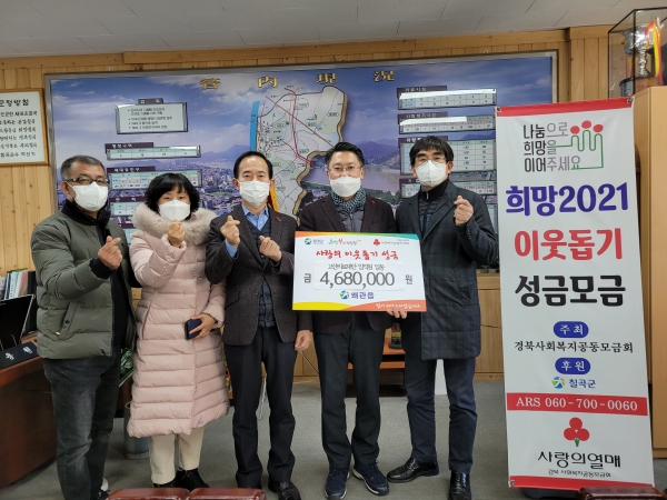 고산의료재단 칠곡시몬병원 등 성금 기탁