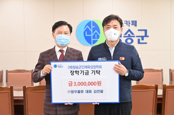 귀한 마음 담은 기탁금 소중하게 쓰겠다