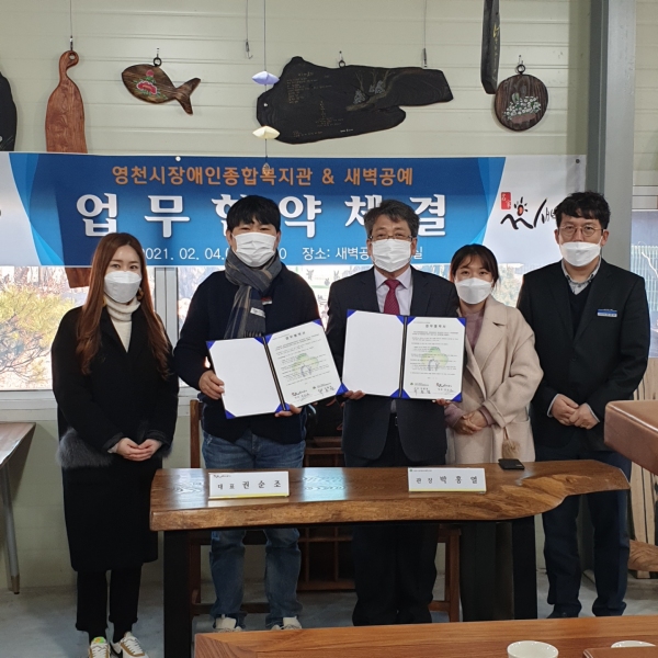 장애인들의 문화생활 확대 위한 맞손