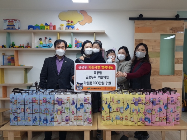 대구 금호누리어린이집, 학용품 전달