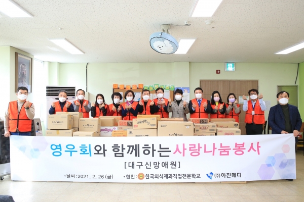 봉사단체 영우회, 후원품 전달