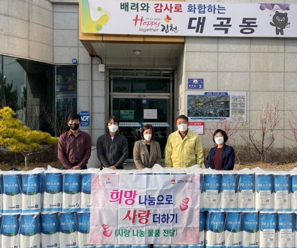 ㈜행복 공간, 생필품 전달