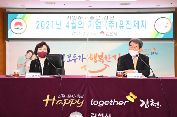 유진제지, 경제활성화 공로 이달의 김천 기업 선정 영예