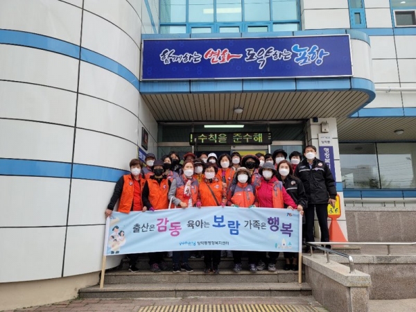 포항 양학동, 저출산 극복 운동