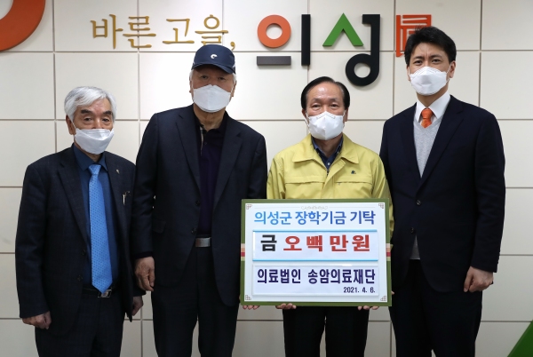 송암의료재단 이사장, 장학기금 기탁