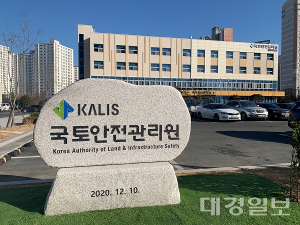 국토안전관리원 인재교육센터, 경북혁신도시로 이전