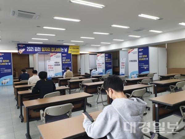 김천 구인구직난 해소 일자리 JOB는 날 행사