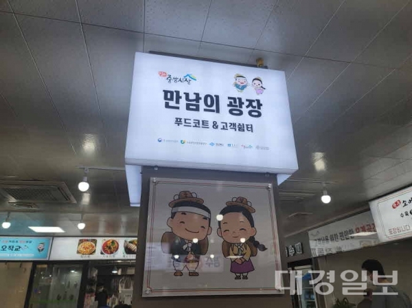 경주 중앙시장, 고객쉼터·푸드코트 그랜드오픈