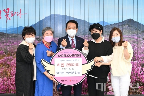 이찬원 팬클럽 엄마팬찬스, 이웃사랑 실천 대구 달성군에 치킨 250마리 전달훈훈