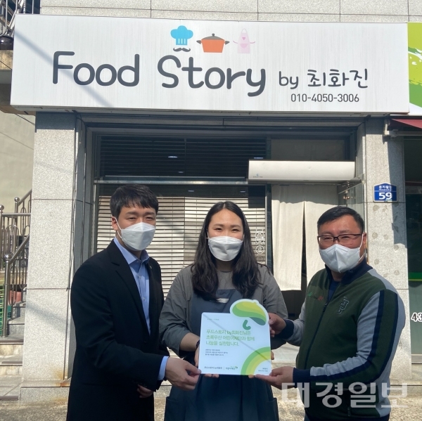 초록우산어린이재단 경북지역본부, 푸드스토리by최화진 지역 아동 후원 나눔현판 전달
