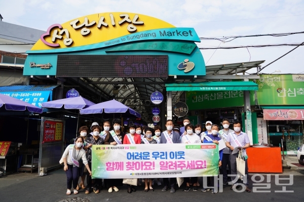 대구 남구 대명4동, 복지사각지대 발굴