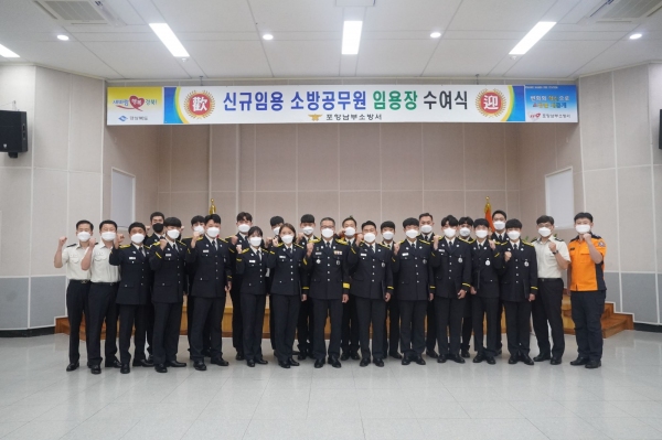 포항남부소방서, 신규 임용식