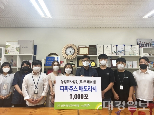 농업회사법인 ㈜프레쉬벨, 저소득 아동 위해 어린이건강음료 1000포 후원