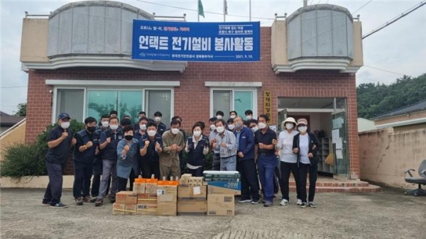 한국전기안전공사 경북동부지사, 포항 청계리서 언택트 전기설비 봉사활동