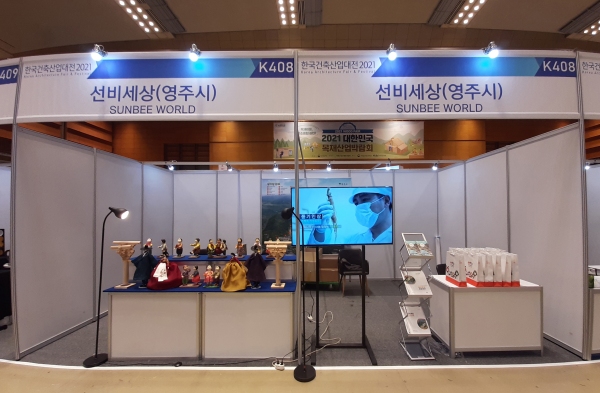 영주 선비세상 테마파크, 전국 홍보 나서