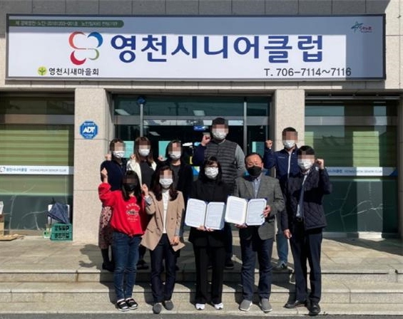 영천시설관리公, 노인 친화 조직문화 조성 노력