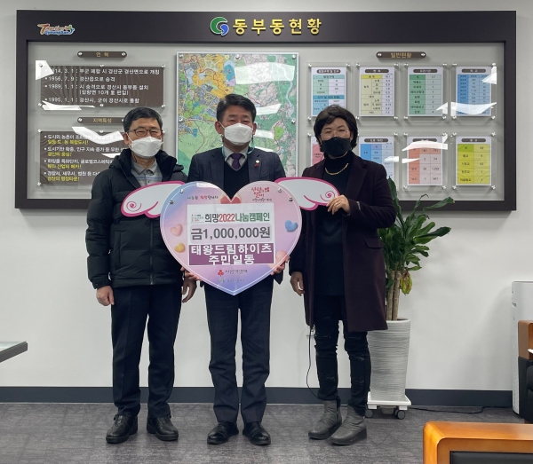 경산시 동부동에 나눔으로 이른 봄이 찾아와