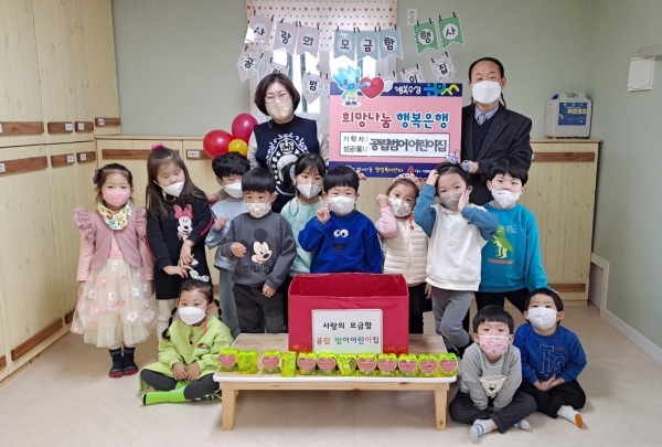 범어어린이집 원아, 온정의 고사리 손길 전달