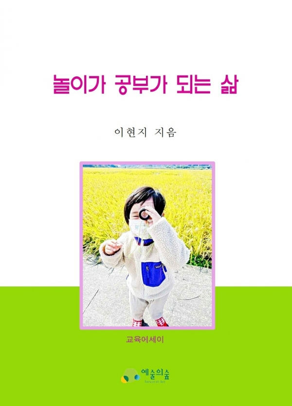 놀이는그 자체가즐거움이다