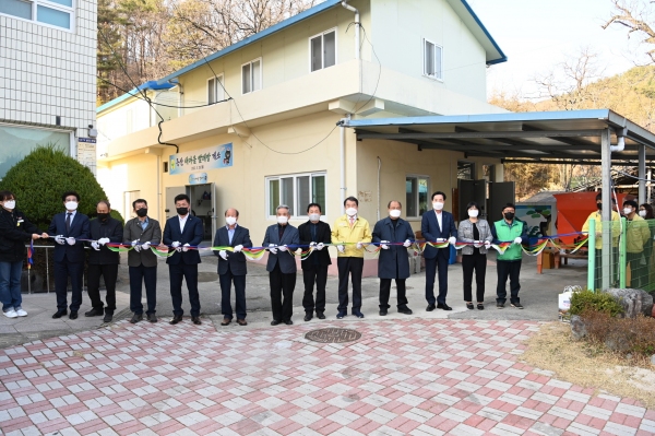 김천시 증산면 새마을빨래방 개소